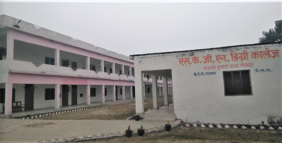 S K G N Degree College Gorakhpur